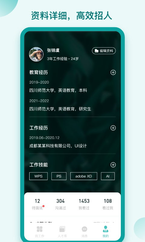 早工作软件封面