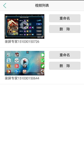 录屏专家软件封面