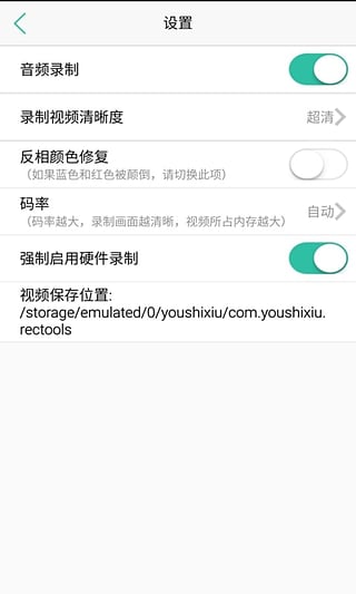 录屏专家软件封面
