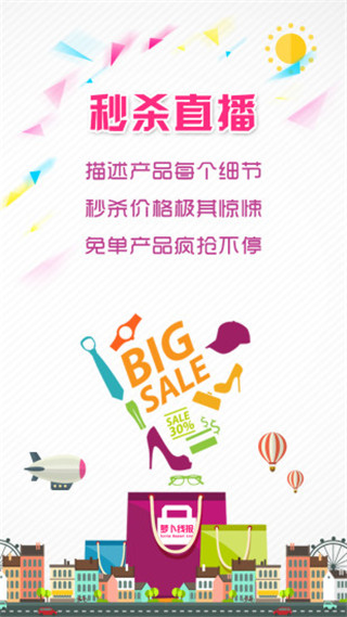 萝卜线报软件封面