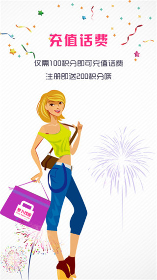 萝卜线报软件封面