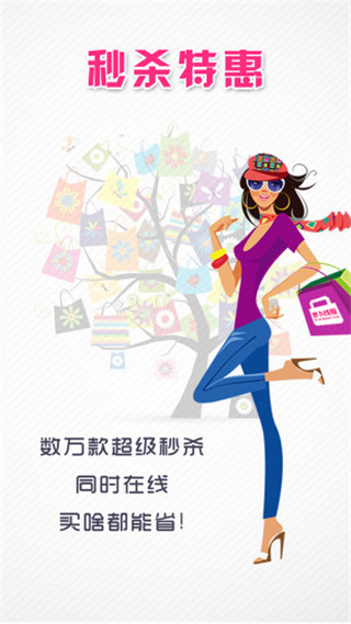 萝卜线报软件封面