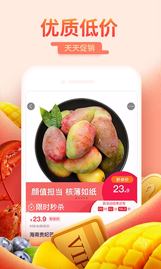 每日一淘官方正版app软件封面