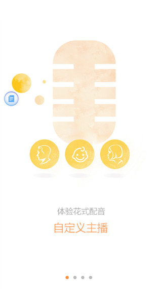 微商小视频制作软件软件封面