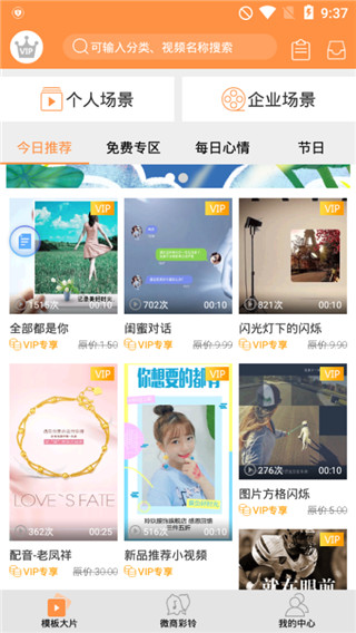 微商小视频制作软件软件封面