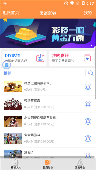 微商小视频制作软件软件封面