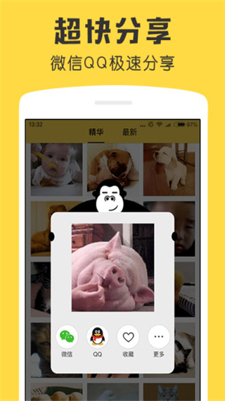 微信表情包