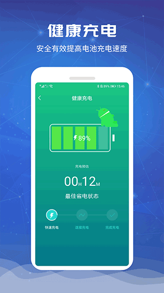 电池超人app软件封面