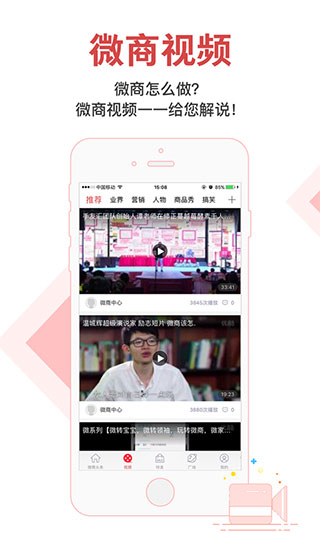 微商app软件封面