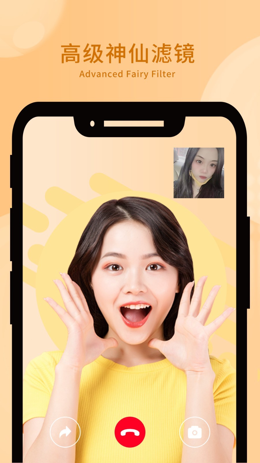 微美视频美颜软件封面