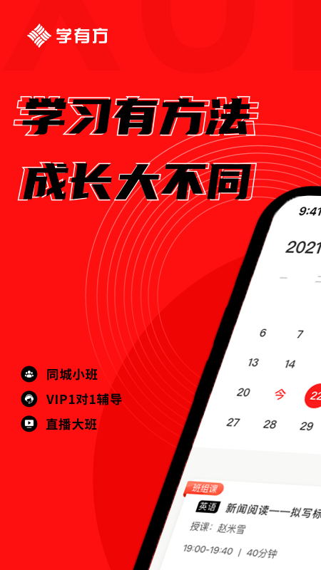 学有方软件封面