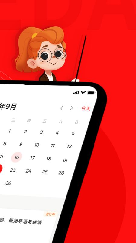 学有方软件封面