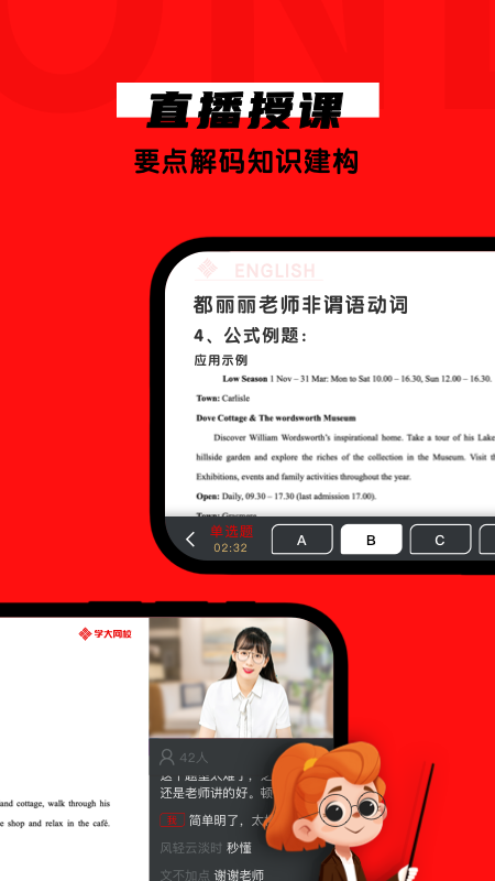 学有方软件封面