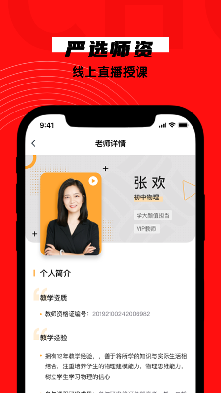 学有方软件封面
