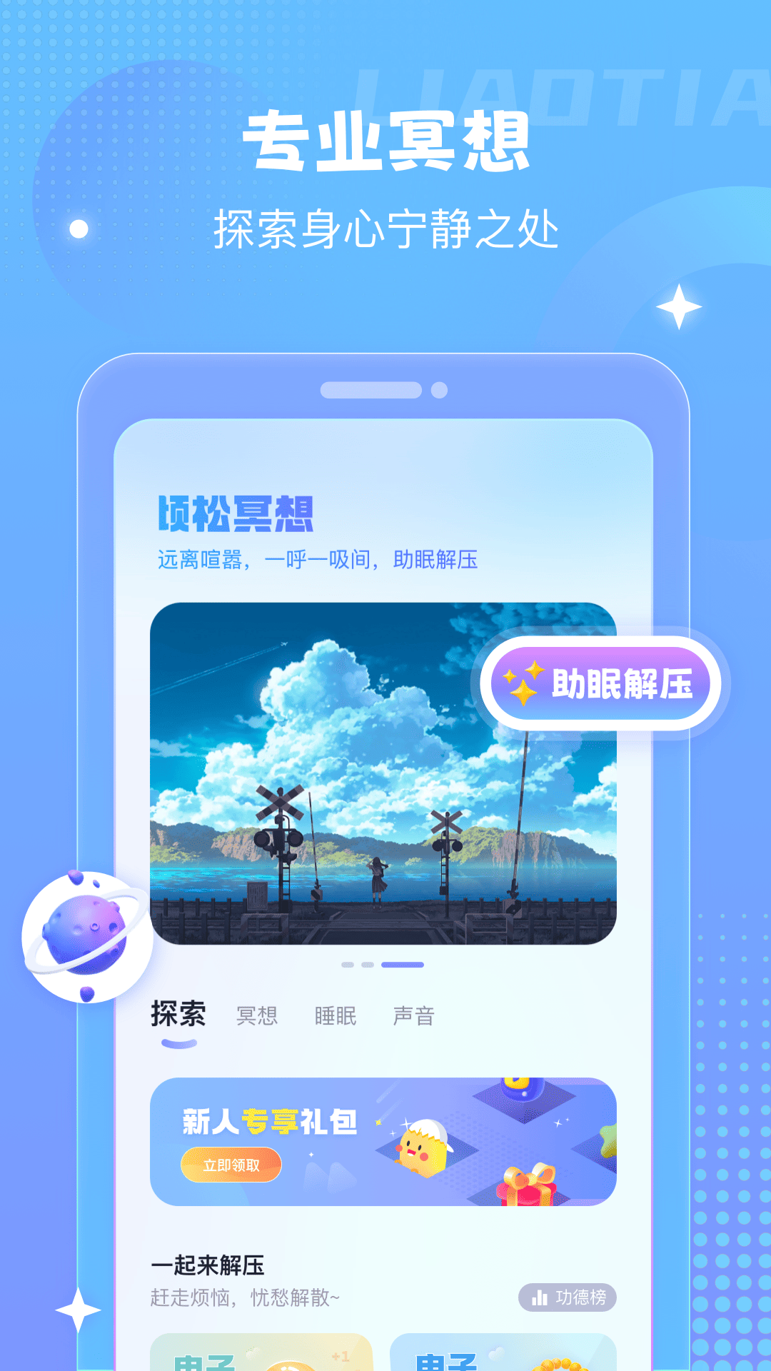 顷松软件封面