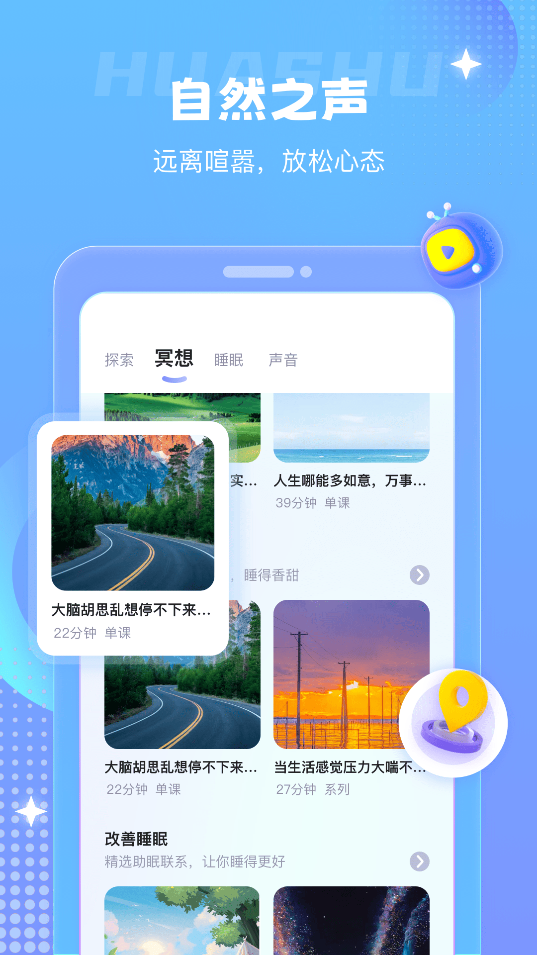 顷松软件封面