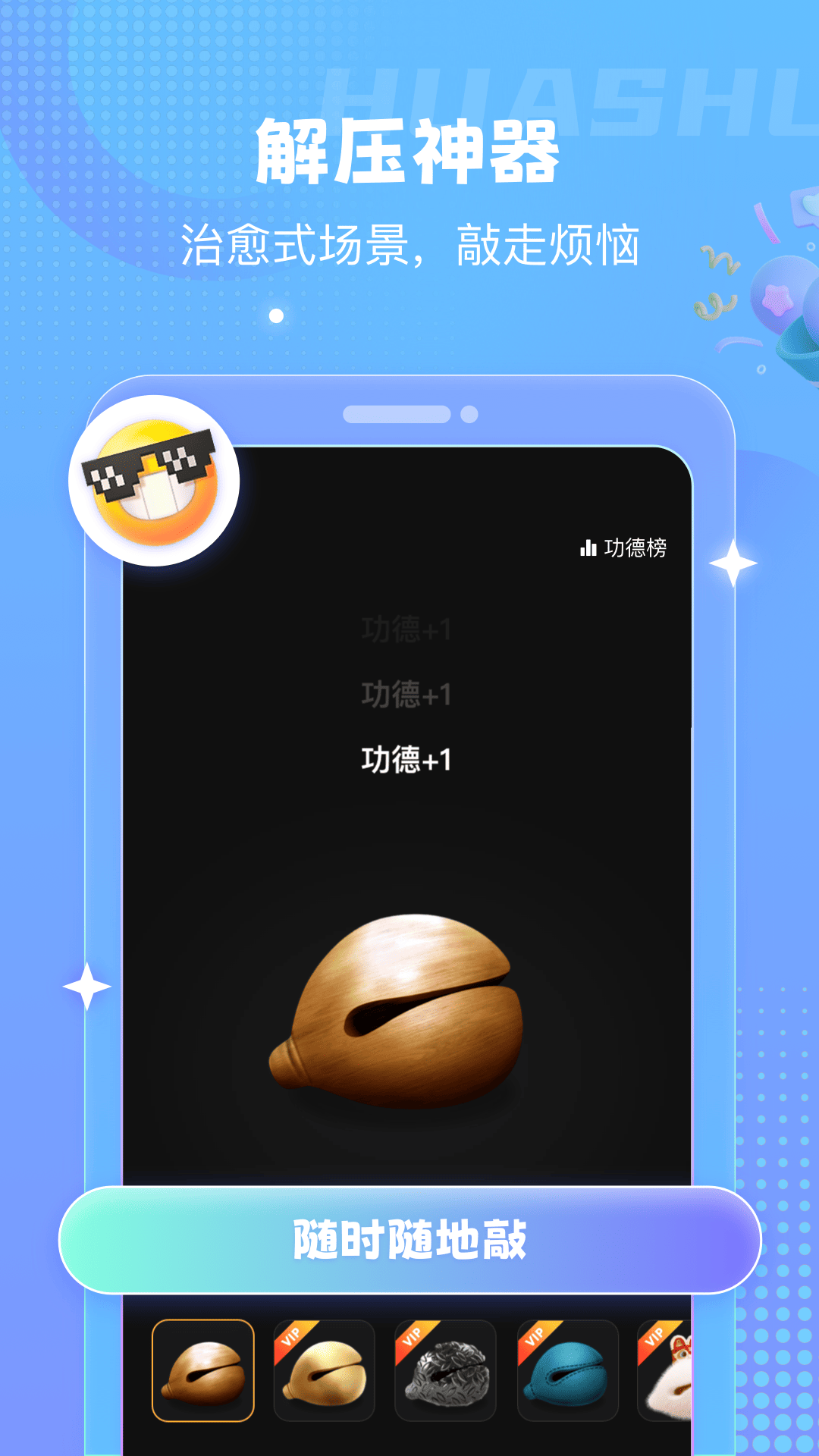 顷松软件封面