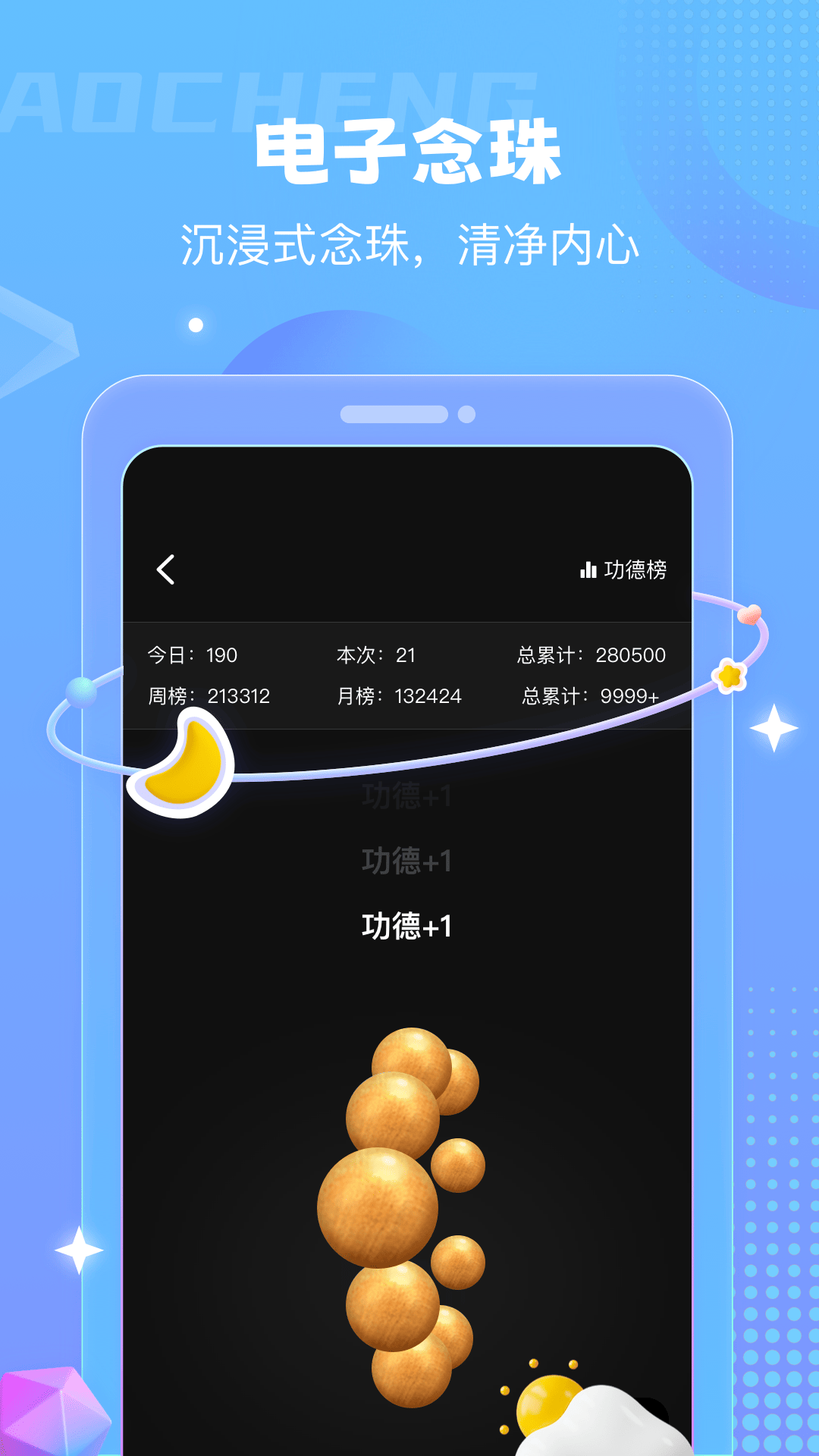 顷松软件封面