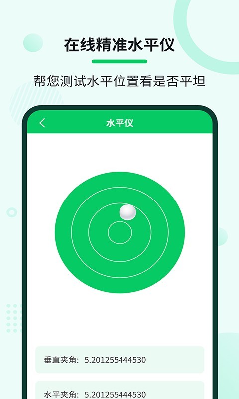 自动连点大师软件封面