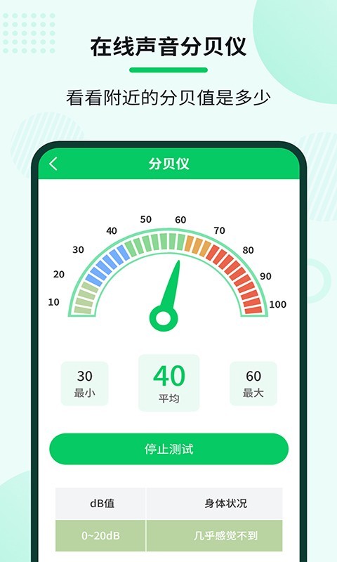 自动连点大师软件封面