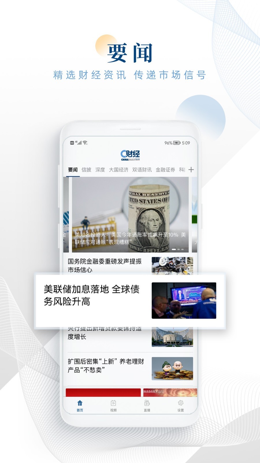 C财经软件封面
