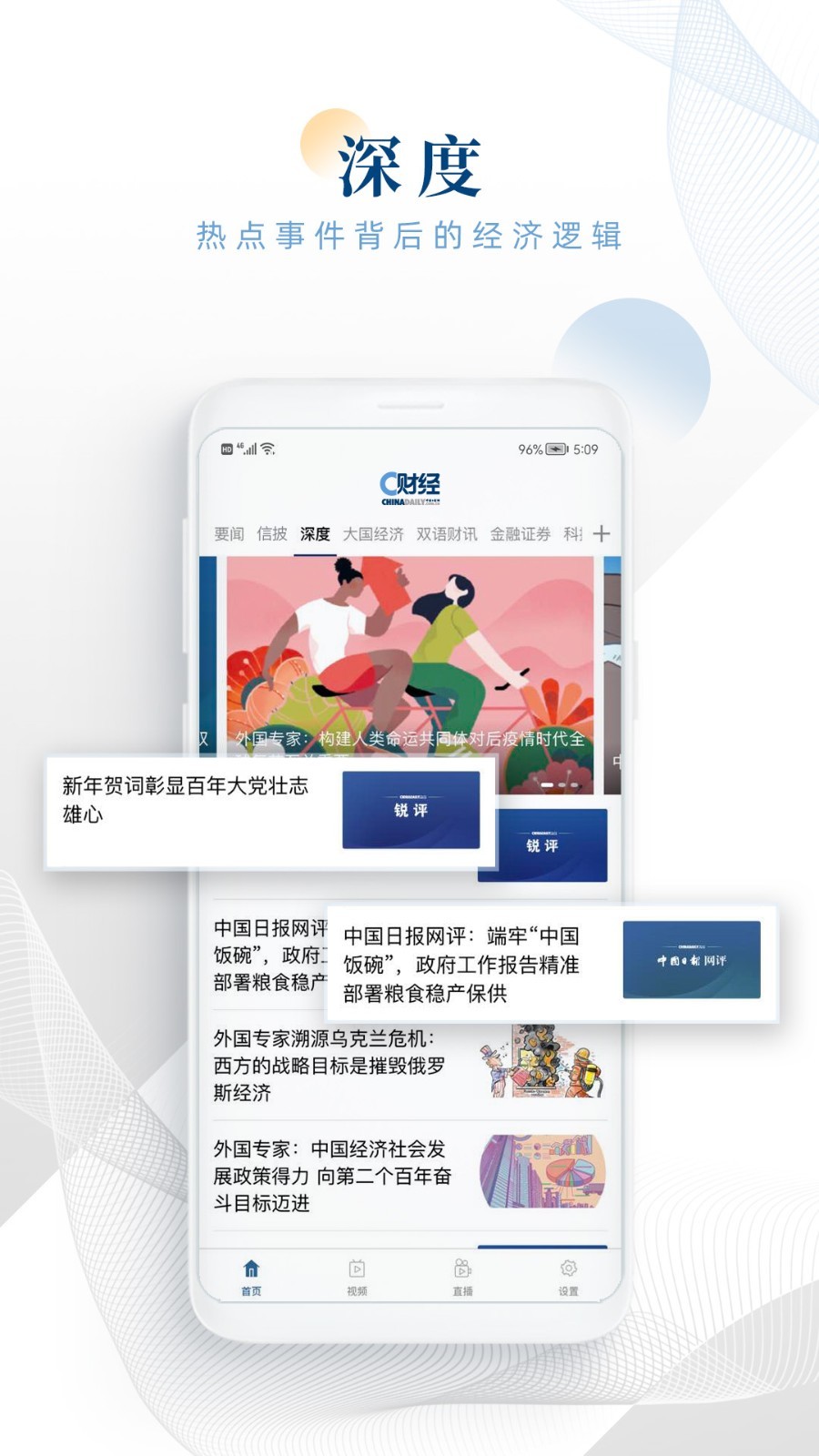 C财经软件封面