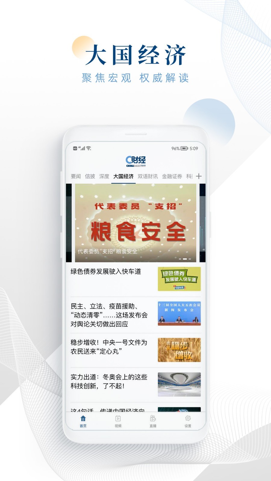 C财经软件封面
