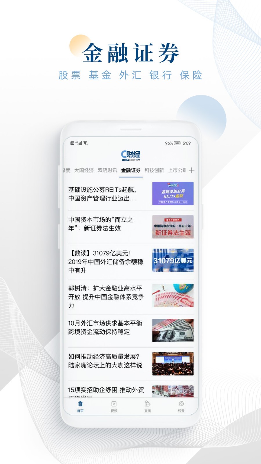 C财经软件封面