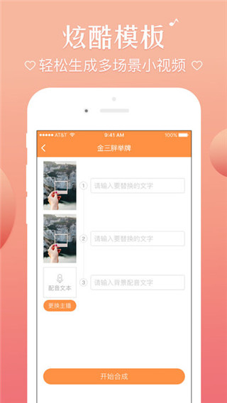 趣片软件封面