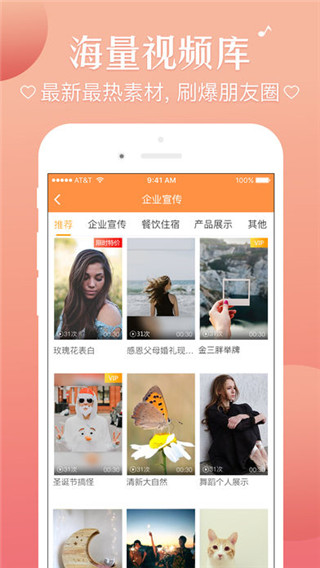 趣片软件封面