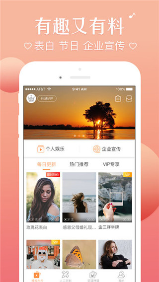 趣片软件封面