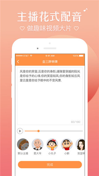 趣片软件封面