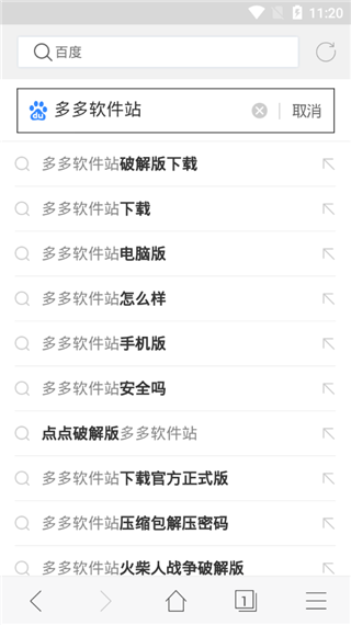 酷影浏览器app软件封面