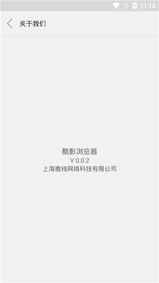 酷影浏览器app软件封面