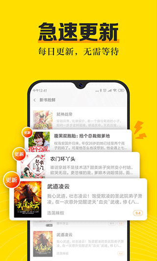 米阅小说app软件封面
