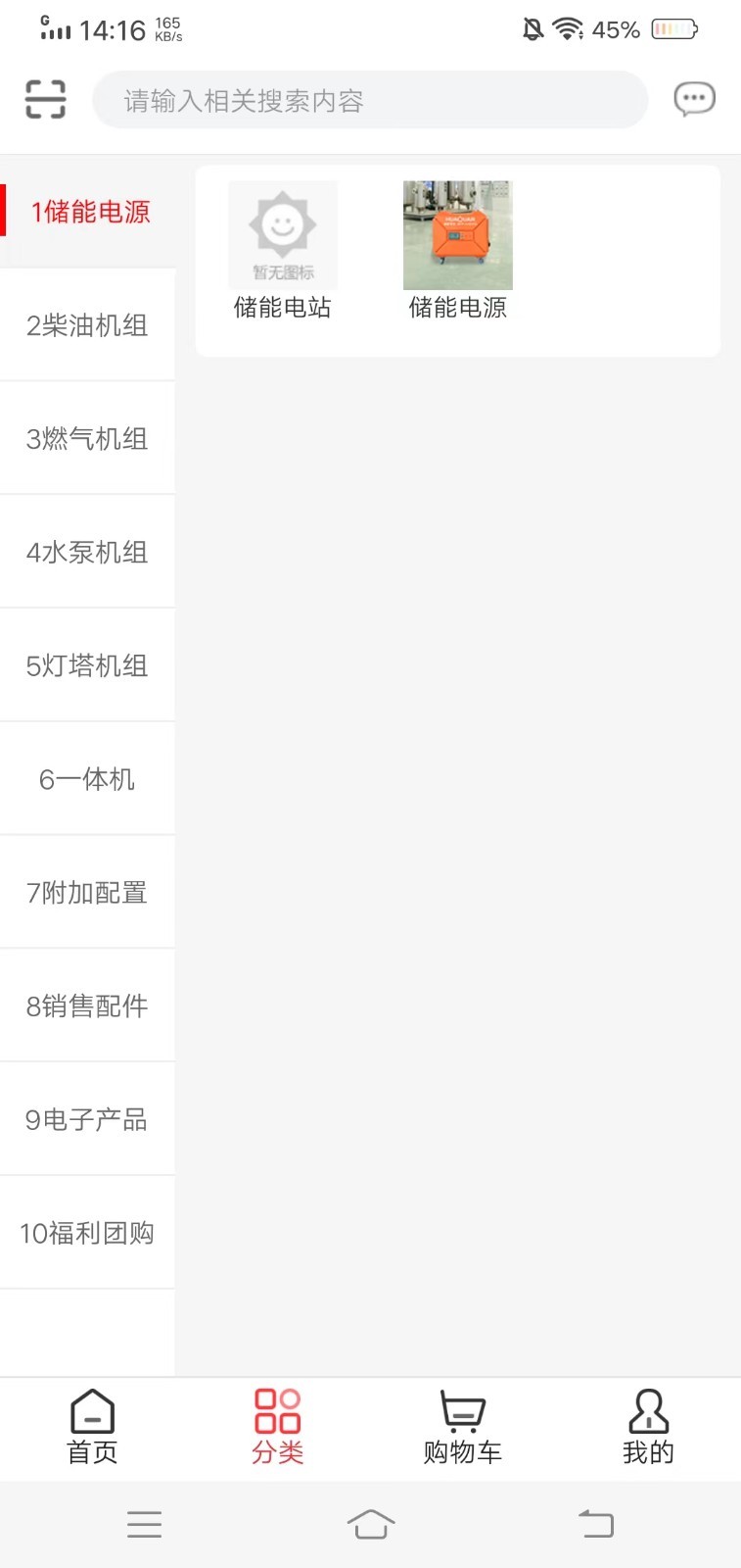 华全商城软件封面