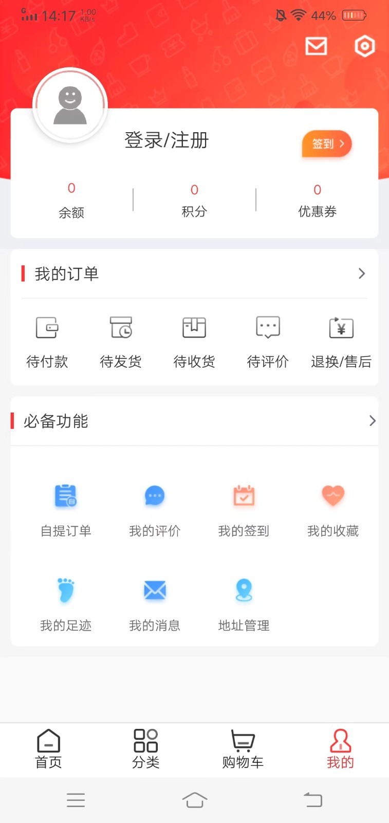 华全商城软件封面