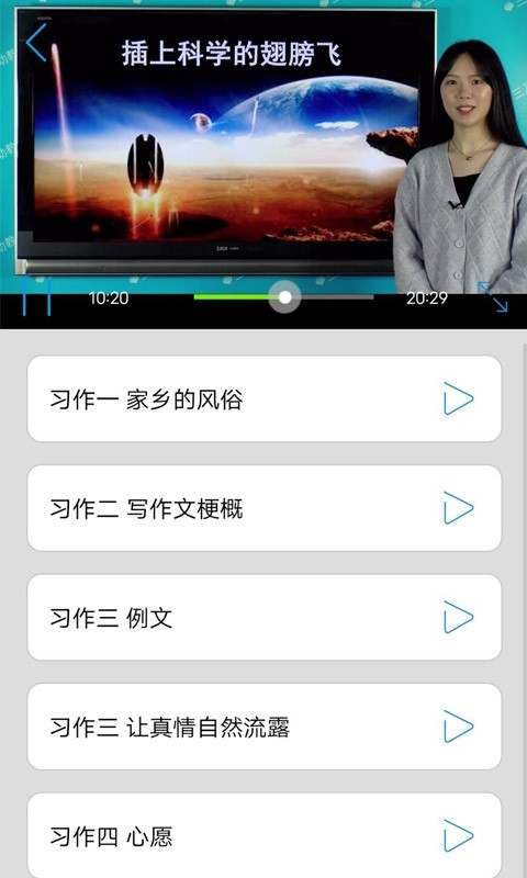 少儿国学写作范文大全软件封面