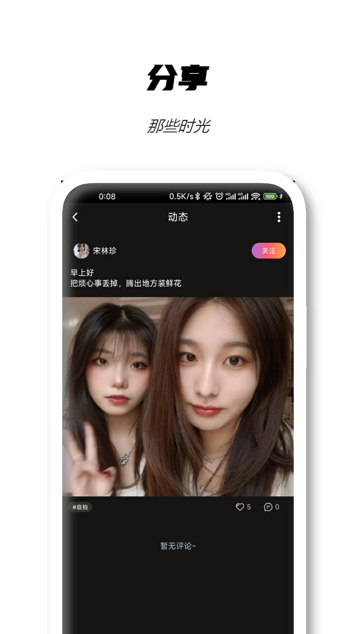 SUB软件封面