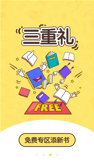 网兜小说软件封面