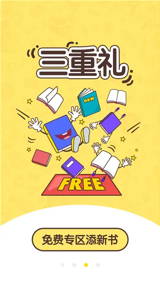 网兜小说软件封面