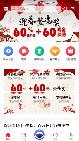 同学会app软件封面