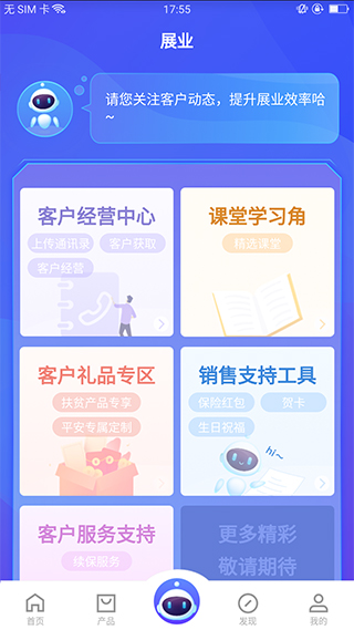 同学会app软件封面