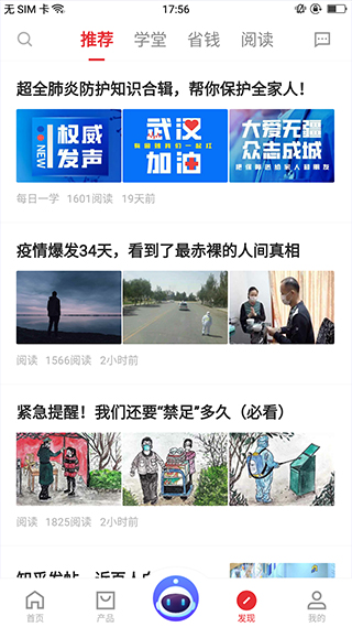 同学会app软件封面