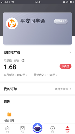 同学会app软件封面