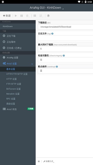 kinhdown公测版软件封面