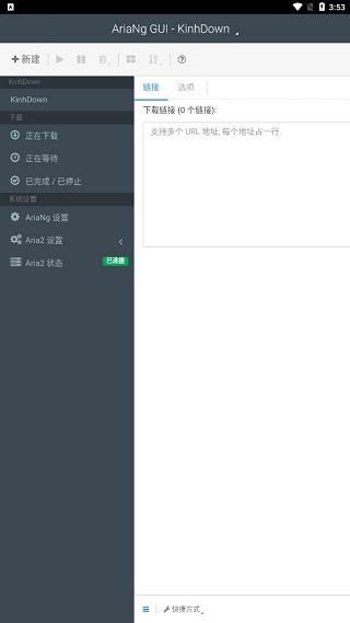 kinhdown公测版软件封面