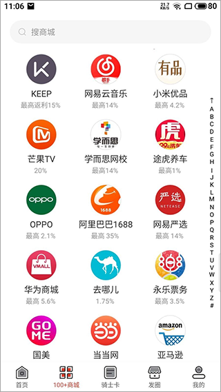 省钱宝app软件封面
