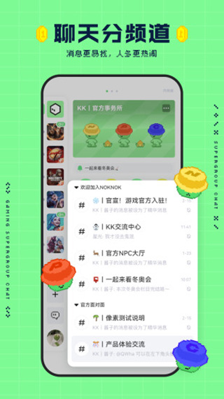 腾讯noknok软件封面