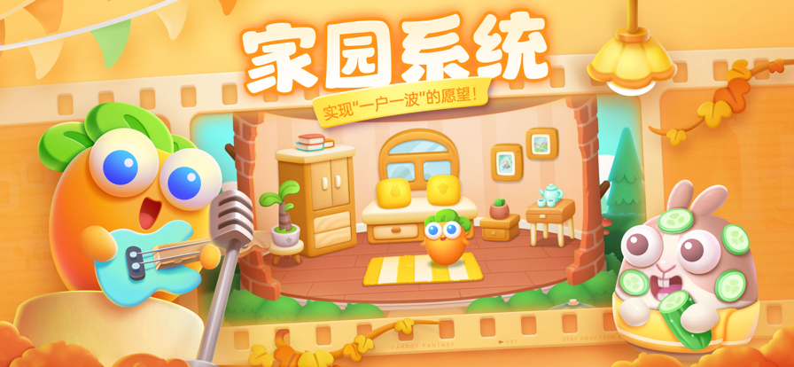 保卫萝卜4iOS安装软件封面